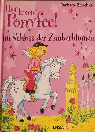 Дитяча книга німецькою мовою heir kommt ponyfee! im schloss der zauberblumen