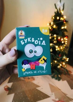 Мини-игра в кармане «буковид»