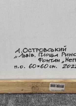 Комплект картин размером 60*60 см, а. островского, левов7 фото