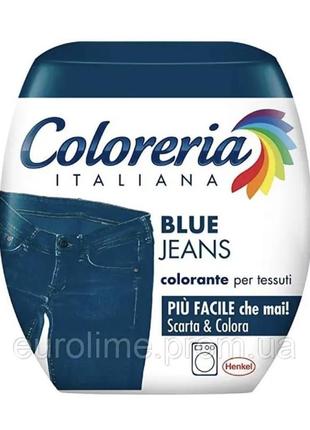 Краска для одежды coloreria italiana джинсовый 350 грамм