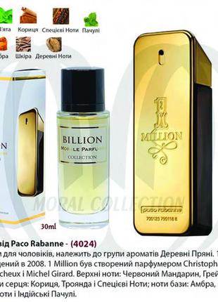 Парфумована вода billion 30 ml , one million1 фото