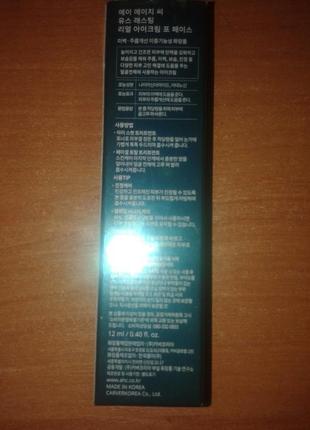 Крем ahc youth lasting real eye cream for face6 фото