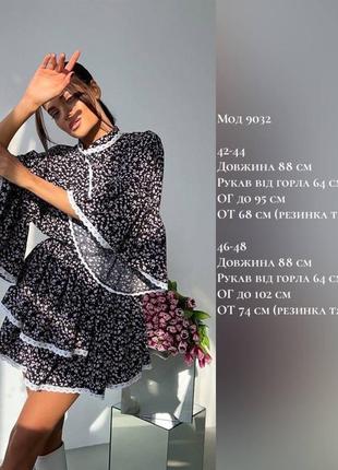 Несамовита сукня міні вільного крою легка й ефектна плаття софт5 фото