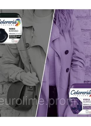 Фарба для одягу coloreria italiana viola glamour гламурний фіолетовий 350 грамів2 фото