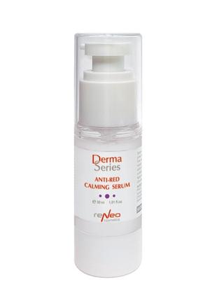 Derma series набор увлажнения и снижение реактивности кожи2 фото