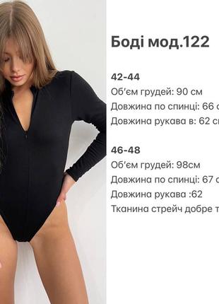 Боді жіночий джерсі із замочком змійкою блискавкою довгі рукава лонгслів водолазка кофта5 фото