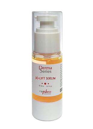 Derma series набір anti-age та ліфтинг