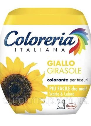 Краска для одежды coloreria italiana gilelo подсолнечник желтый 350 грамм