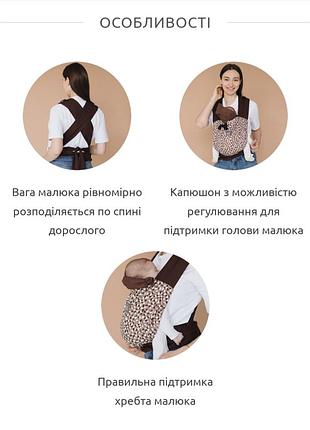 Слінг, май-слінг love&carry 6