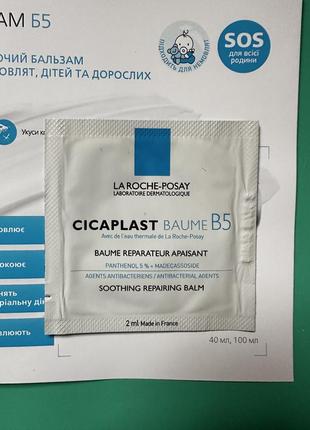 La roche-posay cicaplast baume b5+1 фото