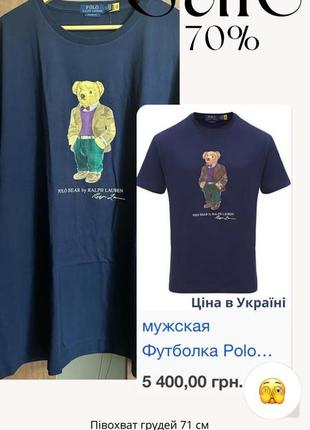 Чоловіча футболка polo bear by ralph lauren2 фото