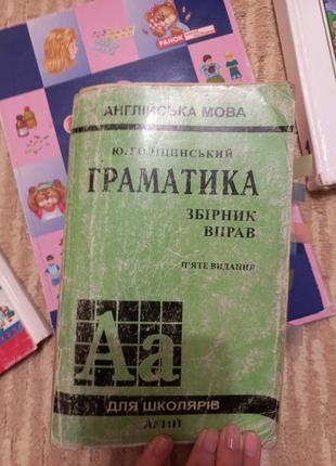 Підручник англійської до рівня intermediate