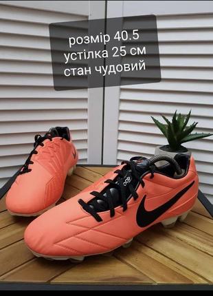 Бутси nike