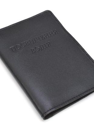 Кожаная обложка для водительских документов limary lim-3985ga черная