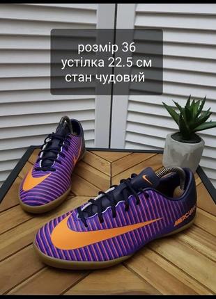 Бутси nike