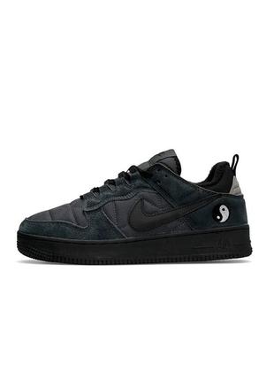 Новая модель мужские кроссовки nike air force 1 yin yang  темно-сірі