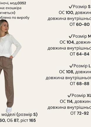 Штани екошкіра s, m, l, xl чорний та мокко2 фото