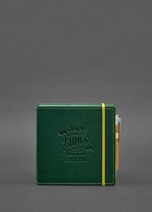 Кук-бук для запису рецептів книга кулінарних секретів в зеленій обкладинці