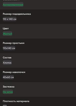 Постільна білизна в ліжечко zastelli для новонароджених 110х140 см10 фото