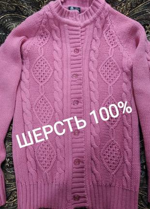 💖👍красивая тёплая кофточка из 100%шерсти