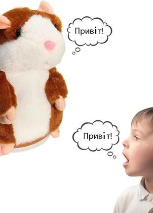 Говорящий хомяк повторюшка детская интерактивная мягкая игрушка лучший товар2 фото