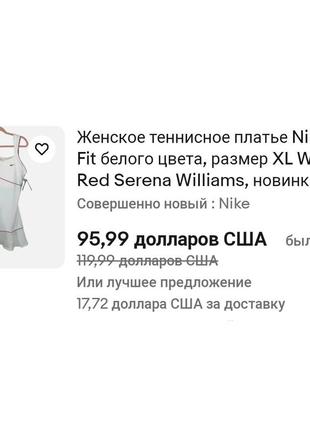 Сукня біла для спорту, для тенісу, сквош, бадмінтон, nike, xs9 фото