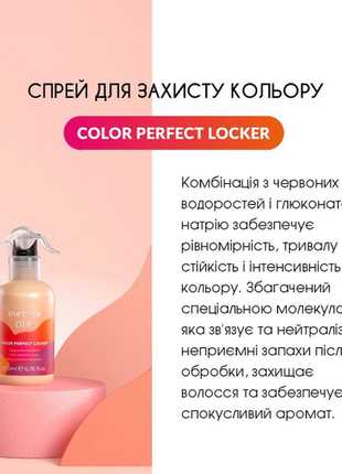Спрей стабилизатор косметического цвета inebrya color perfect locker spray