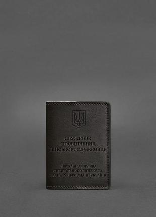 Шкіряна обкладинка для службового посвідчення військовослужбовця держспецзв'язку темно-коричнева