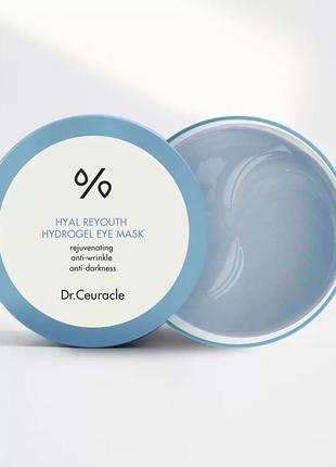 Зволожувальні патчі dr ceuracle hyal reyouth hydrogel eye mask.