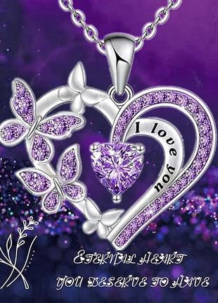 Цепочка с кулоном женская серебристое сердце с фиолетовыми фианитами камнями и бабочками я люблю тебя2 фото