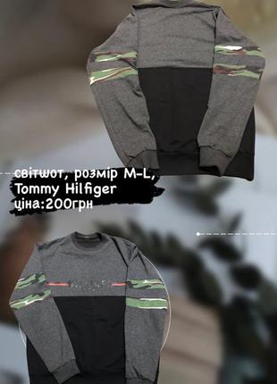 Кофта tommy hilfiger