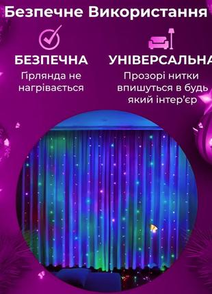 Гірлянда водоспад 3х2 м 210 led (480 l) лампочок світлодіодна прозорий дріт 10 ниток 8 режимів5 фото