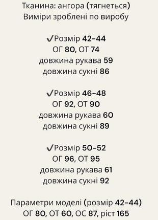 Сукня жіноча коротка міні тепла ангора нарядна святкова повсякденна гарна чорна зелена сіра бежева рожева вязана оверсайз для вагітних батал платя10 фото