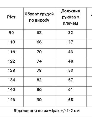 Вышиванка девчачья для девочек вышитая рубашка вышиванка красивая калина3 фото