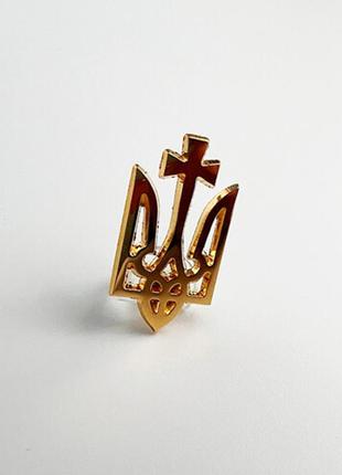 Значок для одягу або рюкзака dobroznak "герб україни" наскрізний позолочений
