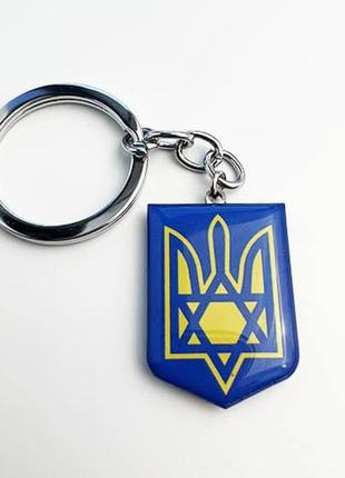 Брелок dobroznak тризуб-зірка давида