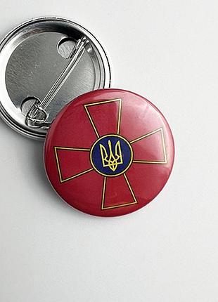 Круглий значок dobroznak з логотипом зсу 36 мм