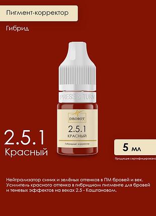 2.5.1 красный гибридный корректор для бровей и век drobot pigments