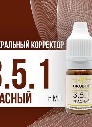 3.5.1 красный минеральный корректор для бровей и век drobot pigments2 фото