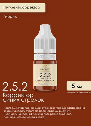 2.5.2 корректор синие стрелок гибридный корректор синих стрелок drobot pigments