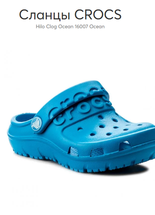 Сланцы crocs hilo clog ocean