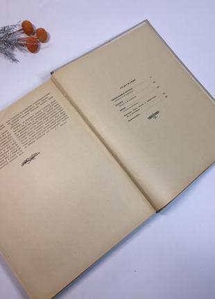 Вибрані твори і. а. гончаров 1948 р. н4134 звичайна історія обломів обрив великий форма6 фото