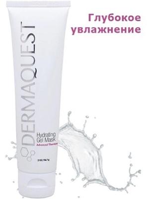 Маска зволожуюча гелева dermaquest