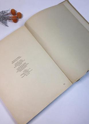 Книга большой формат "избранные сочинения" м.е. салтыков-щедрин 1947 г. н41356 фото