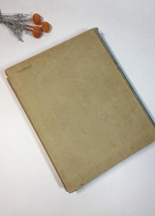 Книга большой формат "избранные сочинения" м.е. салтыков-щедрин 1947 г. н41353 фото