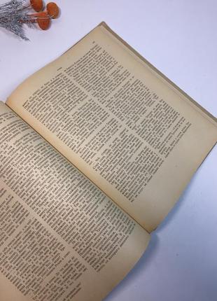 Книга большой формат "избранные сочинения" м.е. салтыков-щедрин 1947 г. н41355 фото