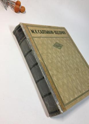Книга большой формат "избранные сочинения" м.е. салтыков-щедрин 1947 г. н413510 фото