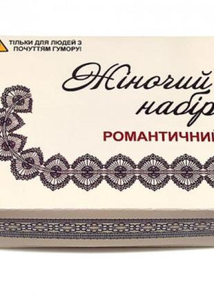 Женский набор романтический