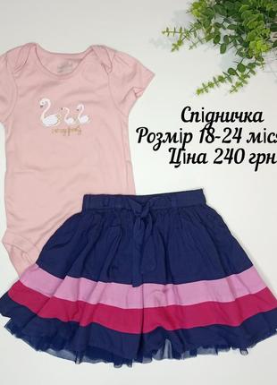 Юбка от бренда minoti