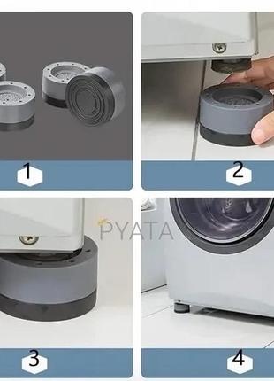Універсальні антивібраційні підставки для пральної машини, холодильника та меблів.2 фото